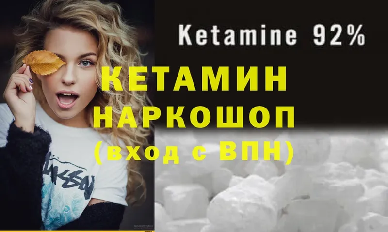 Кетамин ketamine  mega вход  Горнозаводск 